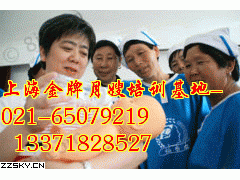 上海月嫂培训保姆越来越吃香点击：3