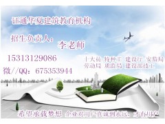 考报名 汽车估损师 二手车评估师 山