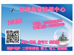 延安资料员安全员电焊工报名走什么