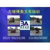 无锡新区叉车培训惠山区叉车培训叉车证复审学习班
