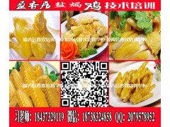 长治盐焗鸡的正宗做法，盐焗鸡杂培