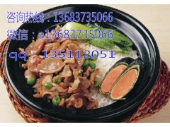 哪里有煲仔饭系列培训班 正宗煲仔饭
