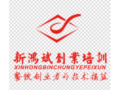 新鸿斌培训土家酱香饼技术，可以前