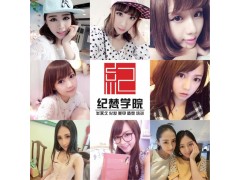 黄石学自我化妆培训课程