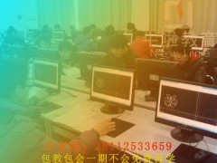 苏州哪里学平面广告设计相城区哪里