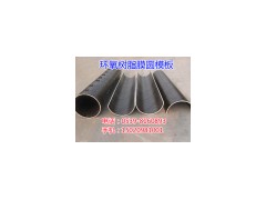 广西圆柱模板弧形模板异型钢模板护