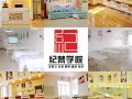黄石学化妆纹绣去哪里比较专业？纪梵学校老师很专业
