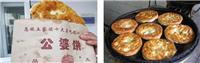 哪里有学公婆饼的,哪里可以学做公婆饼