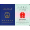 宁波锻造工培训咨询 宁波锻造工考证培训咨询