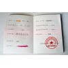宁波眼镜定配工培训咨询