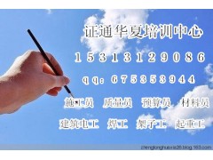 叉车司机 起重司机电梯维修、四川绵