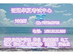赤峰挖掘机施工员资料员去哪里考试