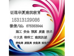 速报深圳市施工员建筑八大员考证建