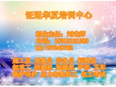 施工电梯叉车报名条件施工员资料员
