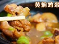 石家庄哪培训黄焖鸡米饭—推荐正规学校