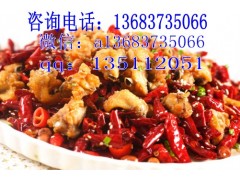 哪里培训椒麻鸡  正宗辣子鸡技术哪
