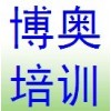 无锡保安员培训就到博奥职业技术培训学校