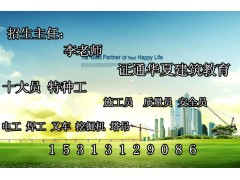 咸宁2017年快速报考施工员岗位 材料
