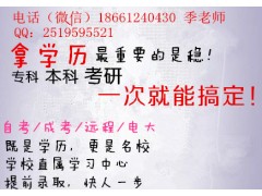 武进中专直接升本科 常州专本连读提