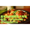 青岛2017盈香居专业培训肉蟹煲技术哪里学肉蟹煲技术