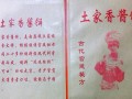 学铁板豆腐技术配方—培训做小吃真材实料上手学