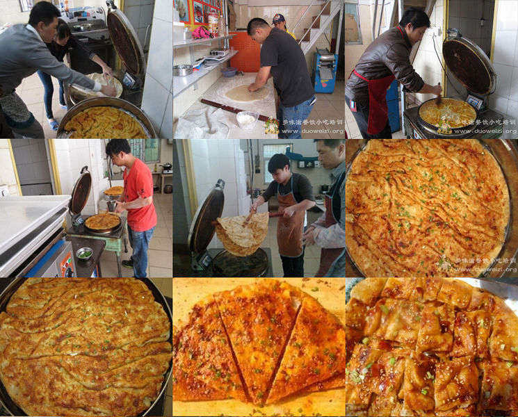 多味滋土家酱香饼培训学员