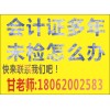 江夏区会计证4年未年检怎么办? 武汉会计证年检代办