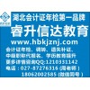 江夏区会计证年检全程代办,本周团购80元