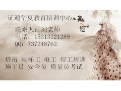 柳州架子工施工员在什么地方报名锅