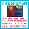 江夏区财政局会计从业资格证年检和继续教育_湖北会计证年检流程