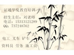 大连资料员施工员安全员报名多少钱