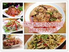 凉菜创业资金凉菜赚钱吗凉菜培训学