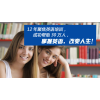 广州黄埔成人英语培训班