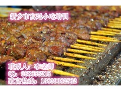 阿拉伯烤肉学习 大庆坑烤哪里学培训