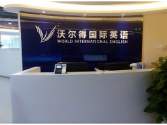广州一对一学英语