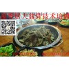 邯郸2017盈香居大盆骨加盟哪里教大盆骨技术好