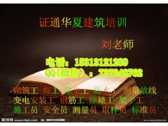 梧州劳务员施工员电焊工报名地点测