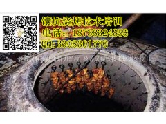 邯郸2017盈香居新疆馕坑烤肉技术上