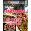 肚兜兜饼的做法哪教肚兜兜饼盈香居肚兜兜饼培训