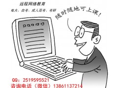 常州成人夜校学历报名 上班族考大专