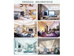 上海浦东室内装修设计培训