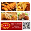 新乡哪里有教鸡翅包饭2017盈香居专业鸡翅包饭技术