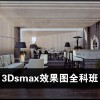 上海室内设计哪里好 徐汇室内设计师签约就业培训学校