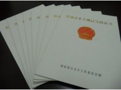 河北石家庄2018年普通话报名考试培