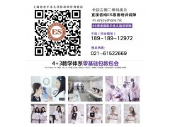 上海ES恩善韩式纹眉培训零基础包教