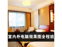 上海室内设计培训哪里好 徐汇室内设