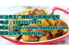 创业选什么，当然是大盘鸡项目，长