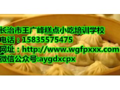 正宗开封灌汤包技术去哪学，还是长