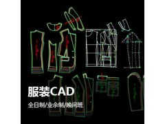 上海服装电脑设计培训、CAD制版培训