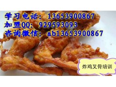啃着玩炸鸡面授教学  炸鸡叉骨去哪